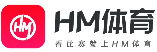 HM体育网