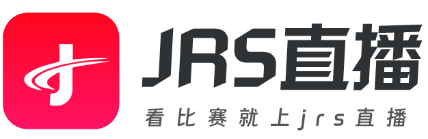 jrs直播